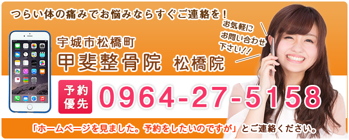 電話予約はこちら