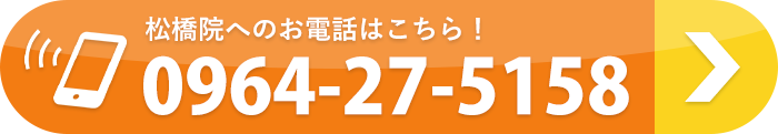 電話予約はこちら